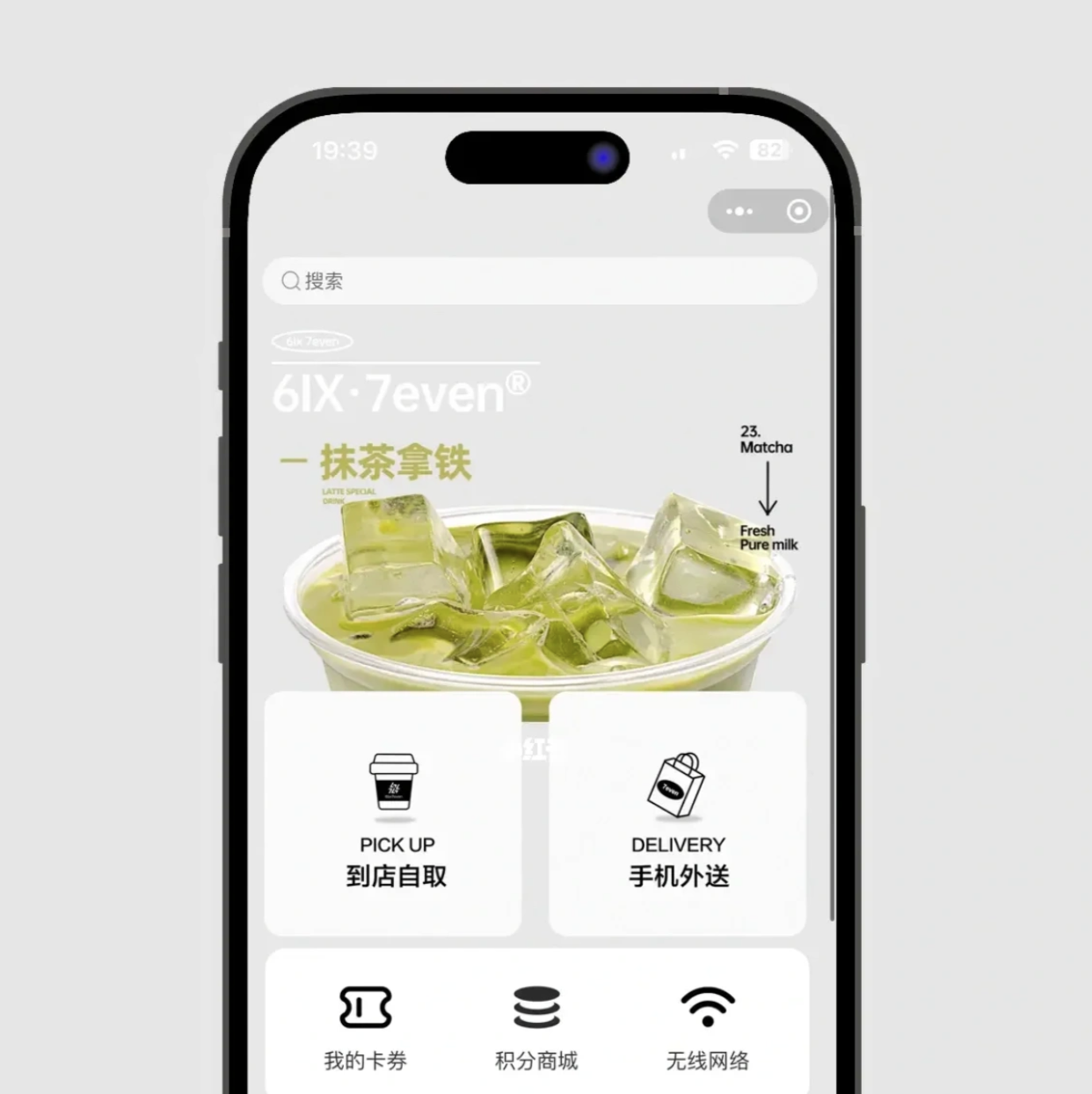 微信小程序图标